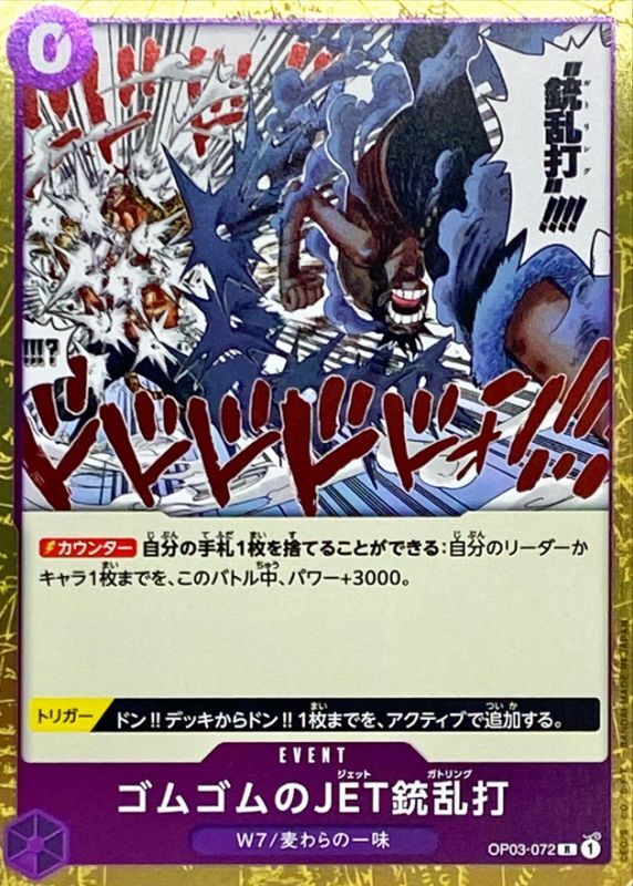 ONE PIECE Gum-Gum Jet Gatling OP03-072 OP-03 Pillars Of Strength Japanese