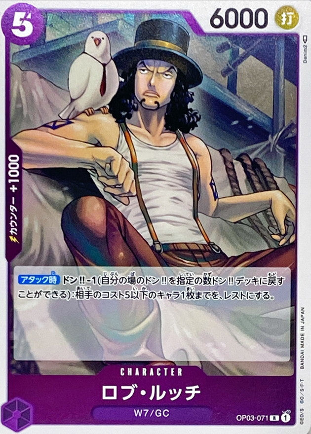 ONE PIECE Rob Lucci OP03-071 OP-03 Pillars Of Strength Japanese