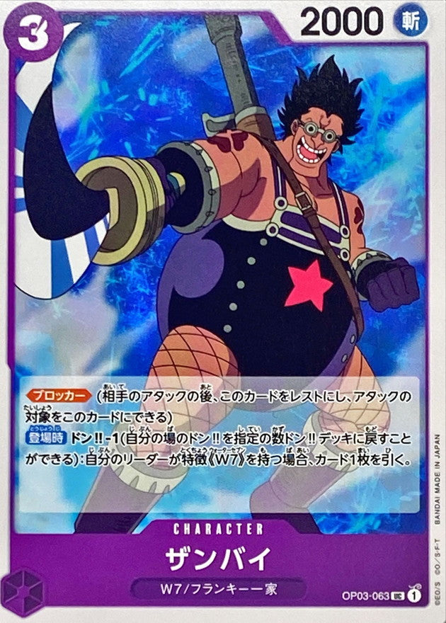 ONE PIECE Zambai OP03-063 OP-03 Pillars Of Strength Japanese