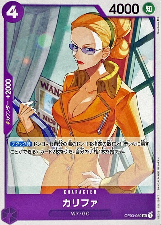 ONE PIECE Kalifa OP03-060 OP-03 Pillars Of Strength Japanese