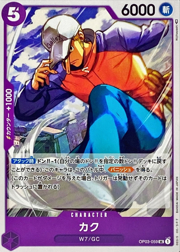 ONE PIECE Kaku OP03-059 OP-03 Pillars Of Strength Japanese