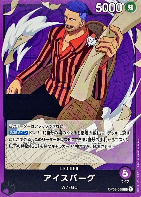 ONE PIECE Iceburg OP03-058 OP-03 Pillars Of Strength Japanese