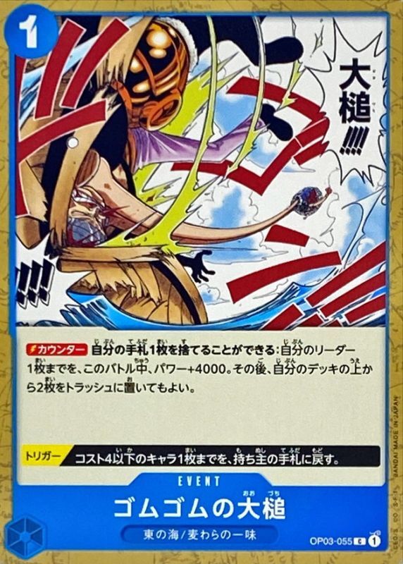 ONE PIECE Gum-Gum Giant Gavel OP03-055 OP-03 Pillars Of Strength Japanese