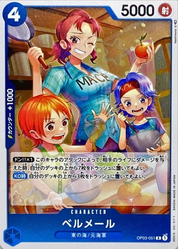 ONE PIECE Bell-mere OP03-051 OP-03 Pillars Of Strength Japanese