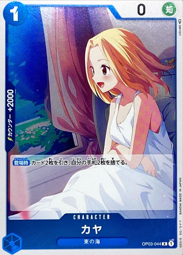 ONE PIECE Kaya OP03-044 OP-03 Pillars Of Strength Japanese