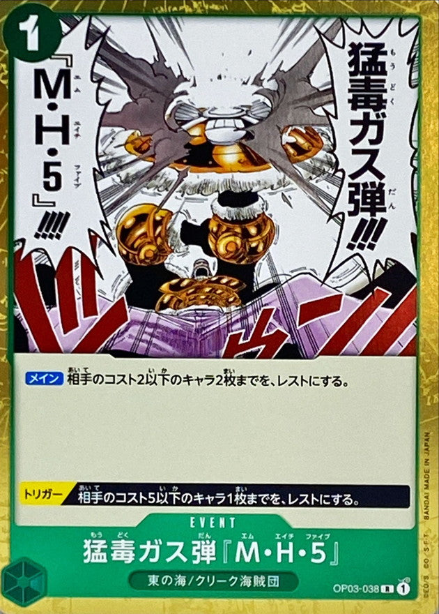 ONE PIECE Deathly Poison Gas Bomb MH5 OP03-038 OP-03 Pillars Of Strength Japanese