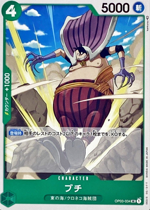 ONE PIECE Buchi OP03-034 OP-03 Pillars Of Strength Japanese