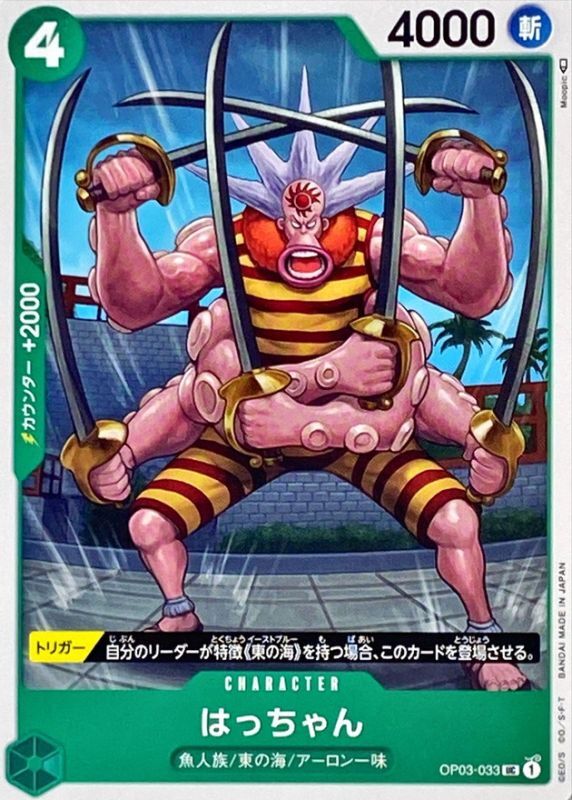 ONE PIECE Hatchan OP03-033 OP-03 Pillars Of Strength Japanese