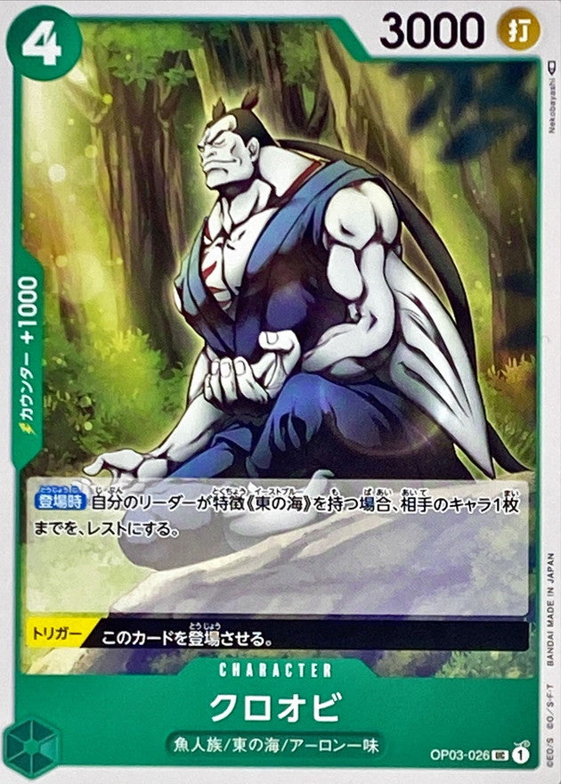 ONE PIECE Kuroobi OP03-026 OP-03 Pillars Of Strength Japanese
