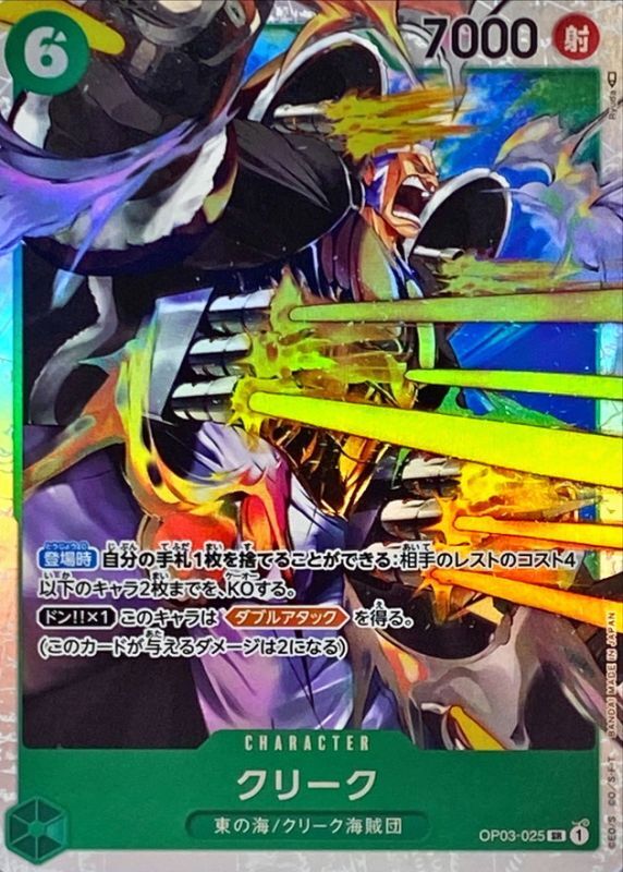 ONE PIECE Krieg OP03-025 OP-03 Pillars Of Strength Japanese