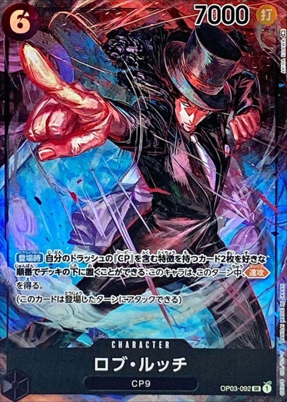 ONE PIECE Rob Lucci OP03-092 OP-03 Pillars Of Strength Japanese