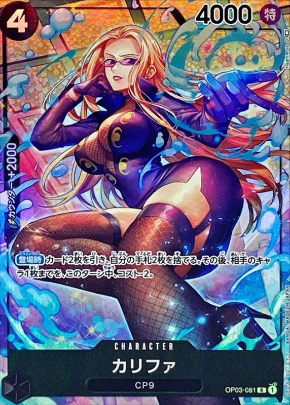 ONE PIECE Kalifa(parallel/illust:Hashimoto Q) OP03-081 OP-03 Pillars Of Strength Japanese