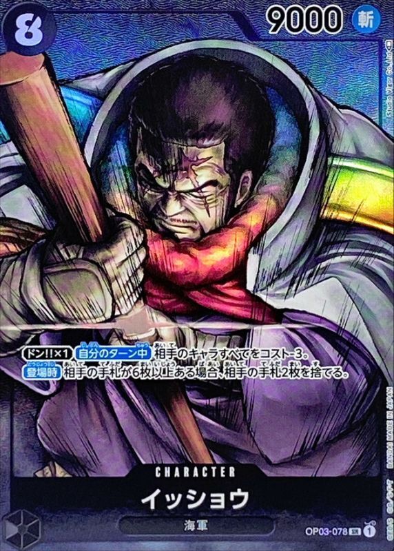ONE PIECE Issho(parallel/Studio Vigor Co.Ltd) OP03-078 OP-03 Pillars Of Strength Japanese