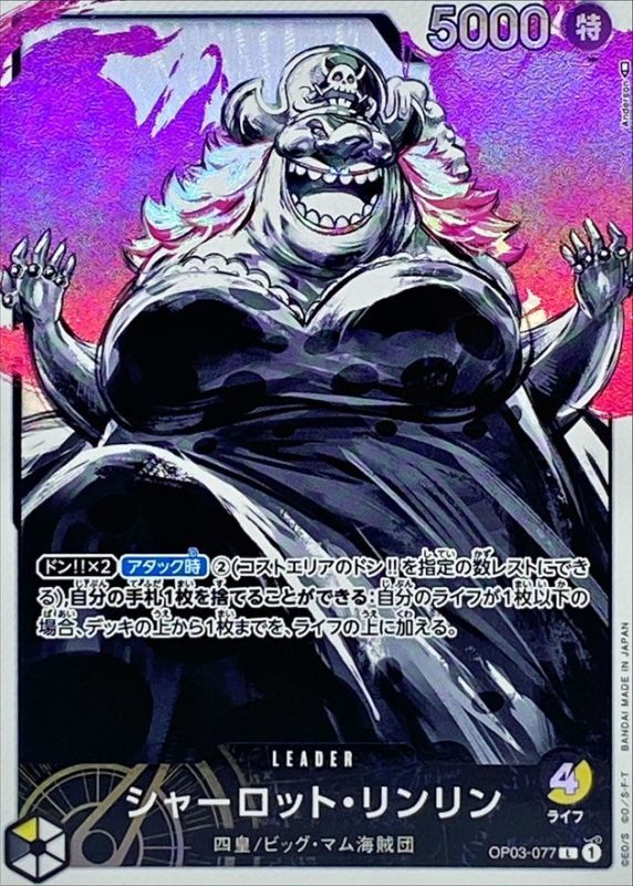 ONE PIECE Charlotte Linlin(parallel/Anderson) OP03-077 OP-03 Pillars Of Strength Japanese