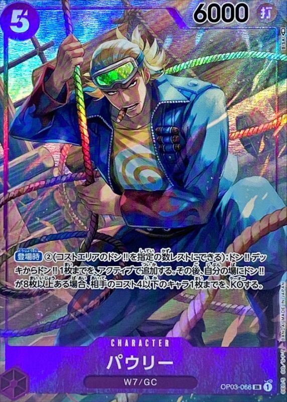 ONE PIECE Paulie(parallel/illust:BISAI) OP03-066 OP-03 Pillars Of Strength Japanese