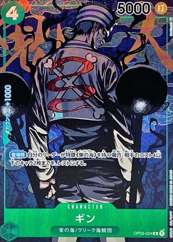 ONE PIECE Gin(parallel/illust:Makitoshi) OP03-024 OP-03 Pillars Of Strength Japanese