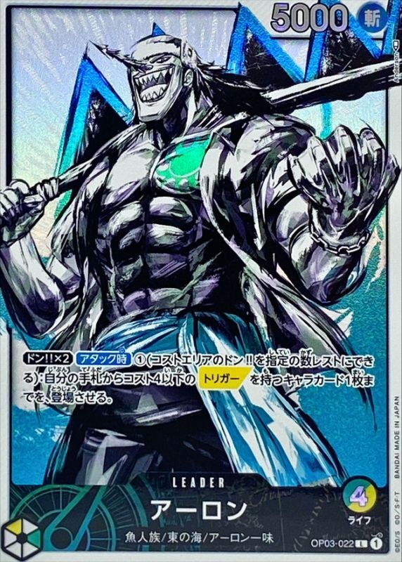 ONE PIECE Arlong(parallel/illust:Anderson) OP03-022 OP-03 Pillars Of Strength Japanese