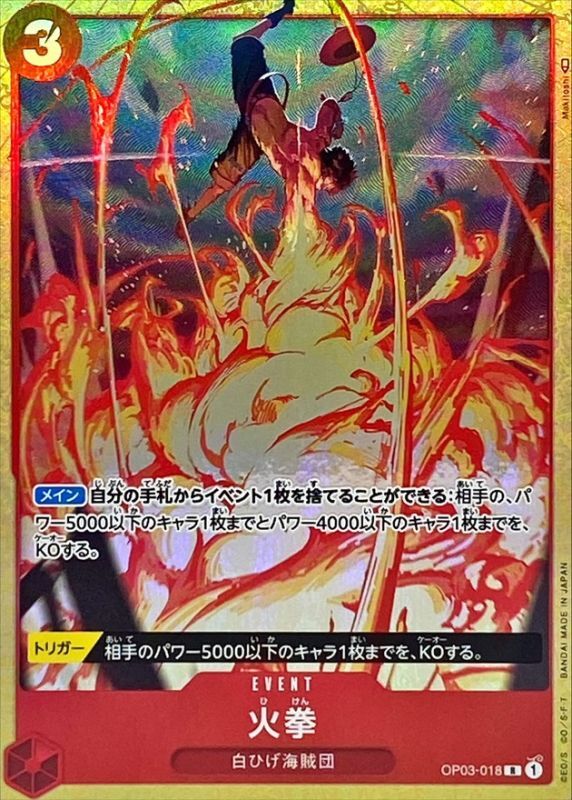 ONE PIECE Fire Fist(parallel/illust:Makitoshi) OP03-018 OP-03 Pillars Of Strength Japanese