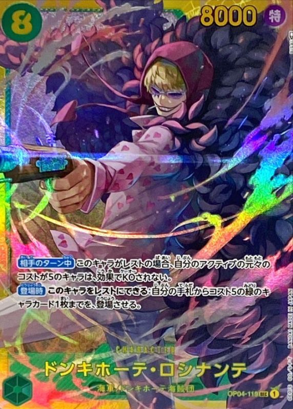 ONE PIECE Donquixote Rosinante OP04-119 OP-04 KingdomsN Of Intrigue Japanese