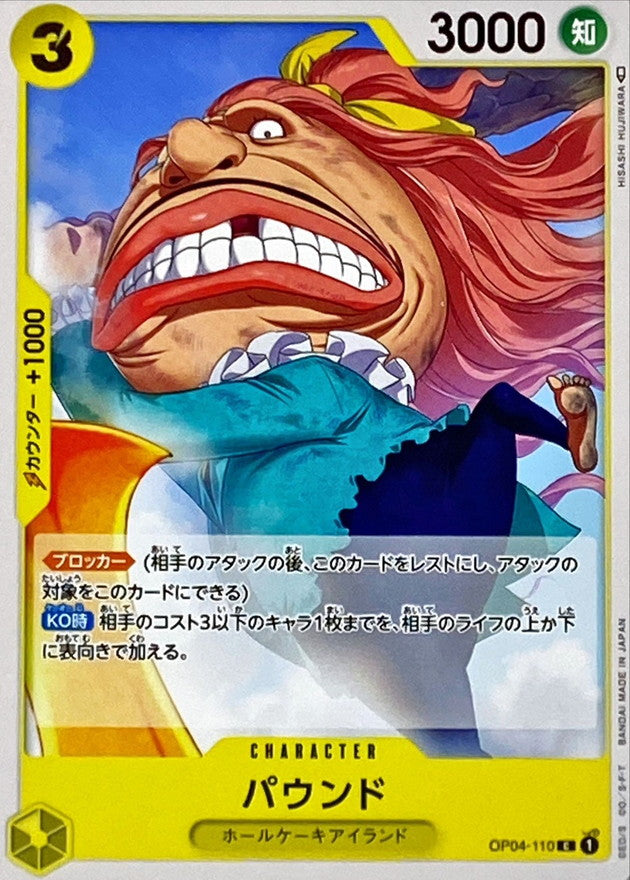 ONE PIECE Pound OP04-110 OP-04 KingdomsN Of Intrigue Japanese