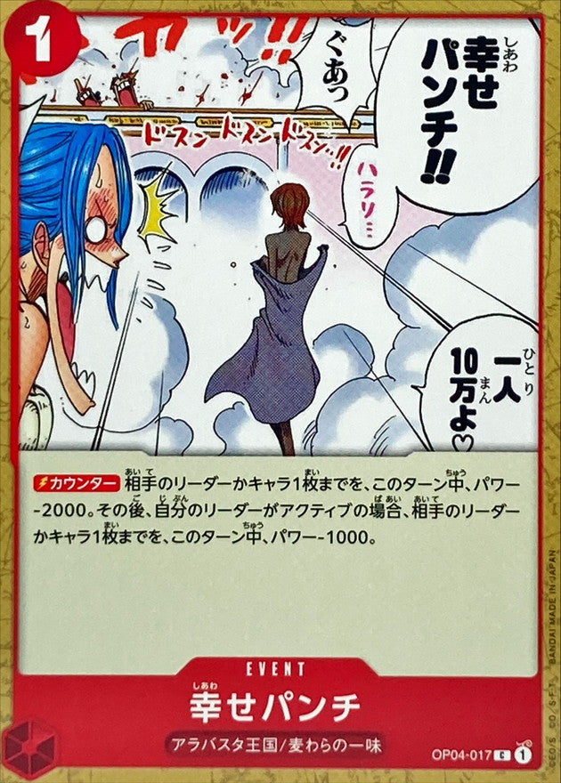 ONE PIECE Happiness Punch OP04-017 OP-04 KingdomsN Of Intrigue Japanese