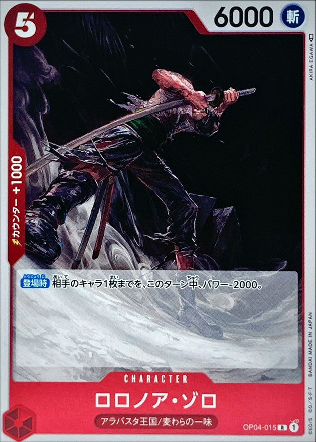 ONE PIECE Roronoa Zoro OP04-015 OP-04 KingdomsN Of Intrigue Japanese