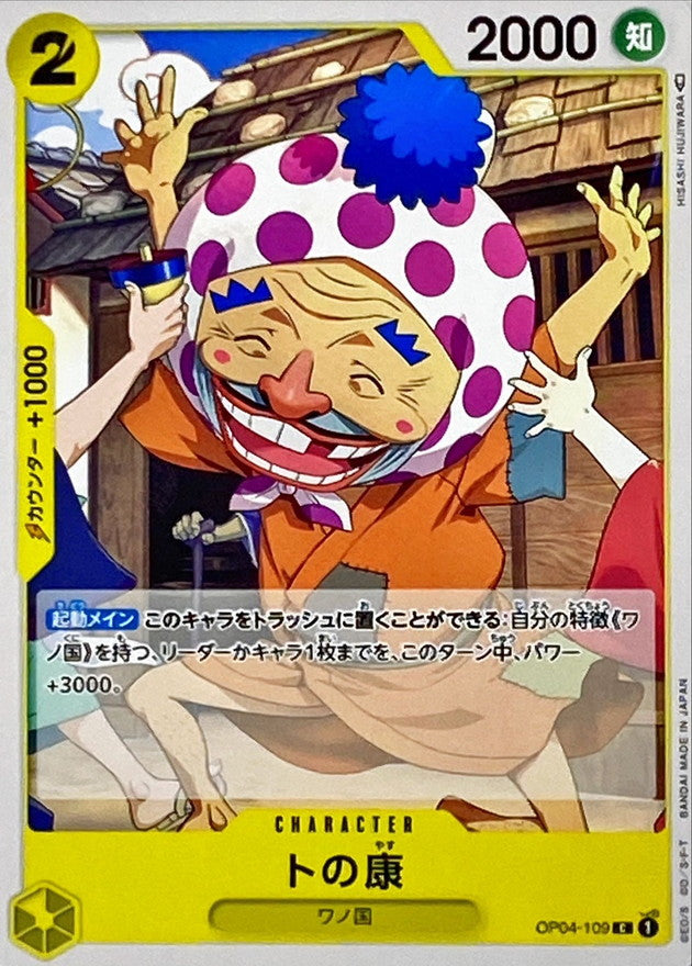 ONE PIECE Tonoyasu OP04-109 OP-04 KingdomsN Of Intrigue Japanese