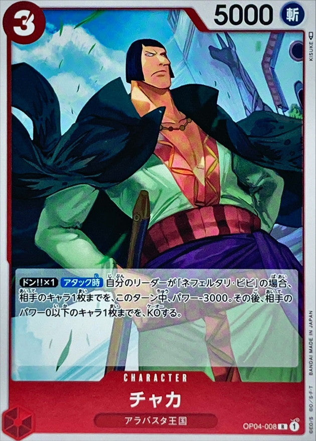 ONE PIECE Chaka OP04-008 OP-04 KingdomsN Of Intrigue Japanese