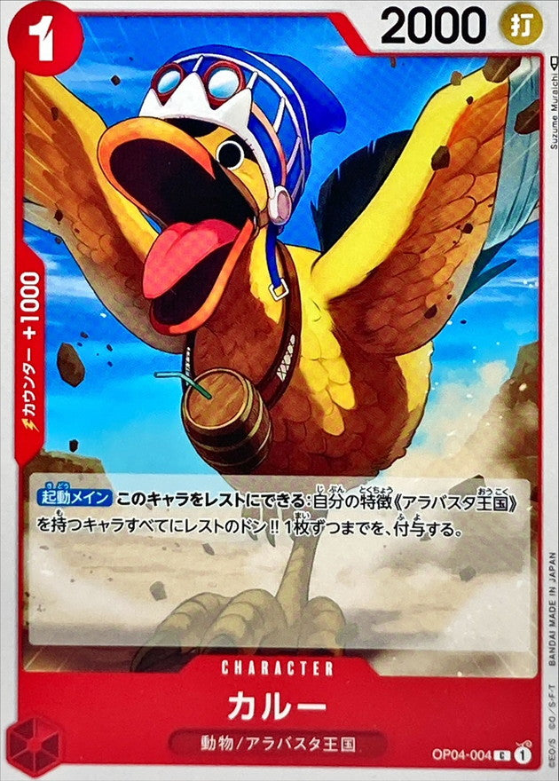 ONE PIECE Karoo OP04-004 OP-04 KingdomsN Of Intrigue Japanese