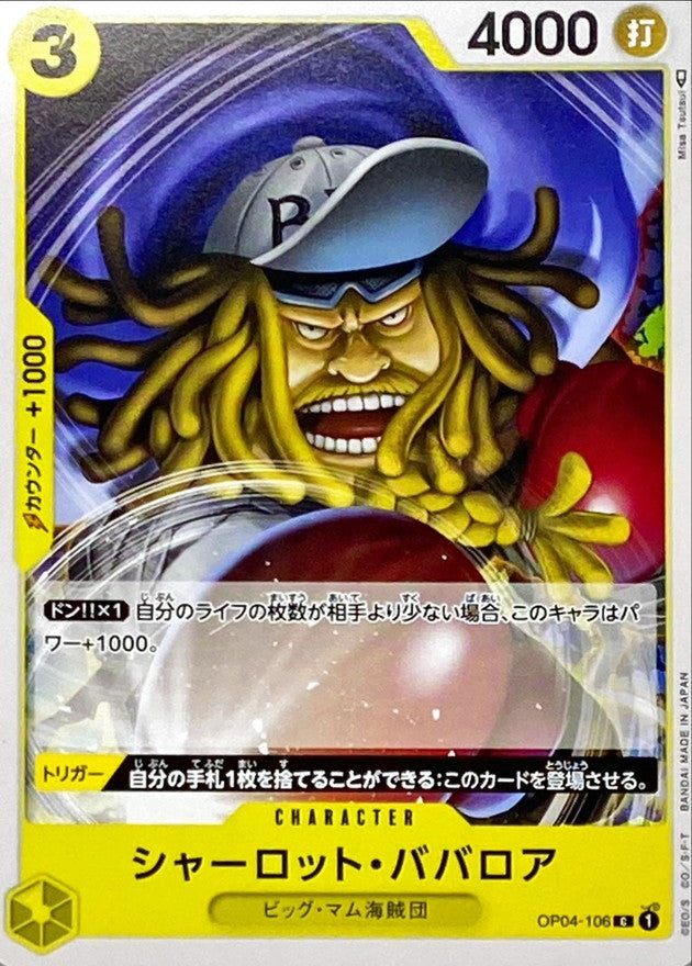 ONE PIECE Charlotte Bavarois OP04-106 OP-04 KingdomsN Of Intrigue Japanese