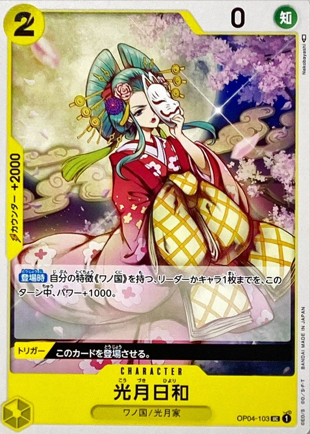 ONE PIECE Kouzuki Hiyori OP04-103 OP-04 KingdomsN Of Intrigue Japanese