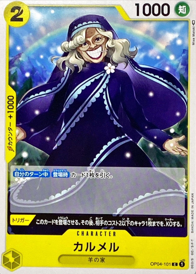 ONE PIECE Carmel OP04-101 OP-04 KingdomsN Of Intrigue Japanese