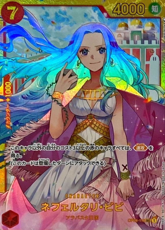 ONE PIECE NefeltariVivi OP04-118 OP-04 KingdomsN Of Intrigue Japanese