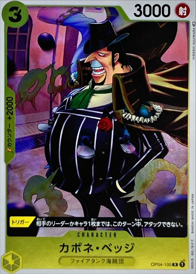 ONE PIECE Capone"Gang"Bege OP04-100 OP-04 KingdomsN Of Intrigue Japanese