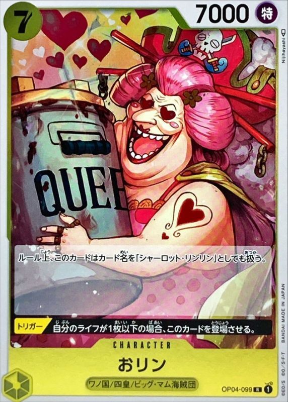 ONE PIECE Olin OP04-099 OP-04 KingdomsN Of Intrigue Japanese