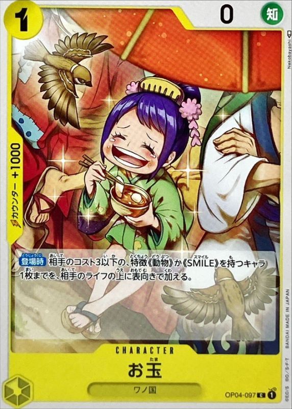 ONE PIECE Otama OP04-097 OP-04 KingdomsN Of Intrigue Japanese