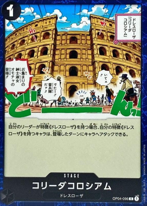 ONE PIECE Corrida Coliseum OP04-096 OP-04 KingdomsN Of Intrigue Japanese