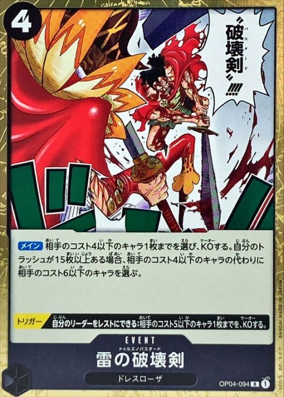 ONE PIECE Trueno Bastardo OP04-094 OP-04 KingdomsN Of Intrigue Japanese