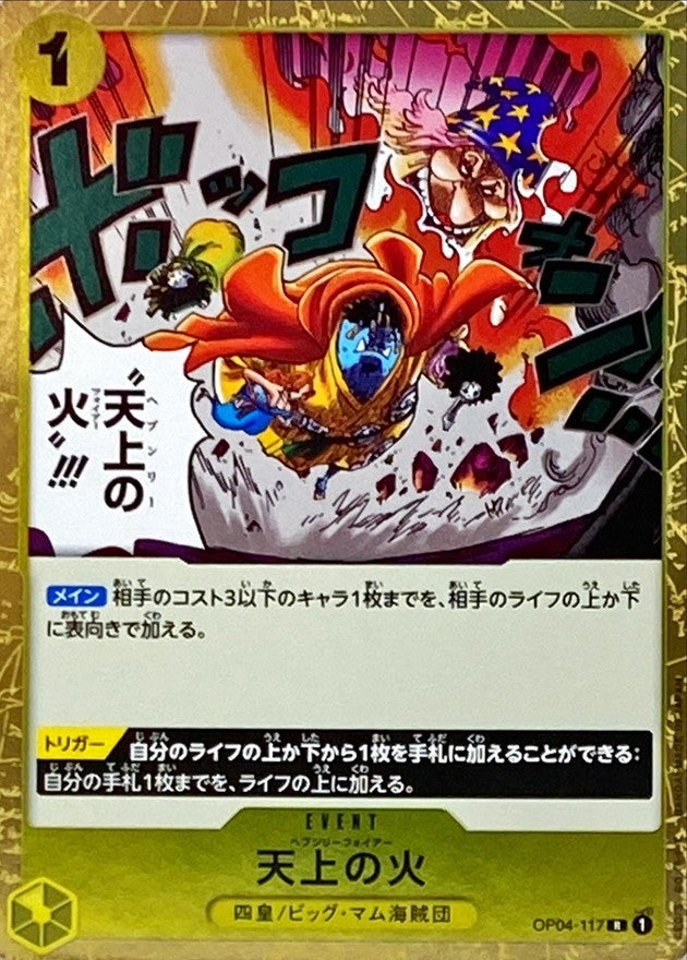 ONE PIECE Heavenly Fire OP04-117 OP-04 KingdomsN Of Intrigue Japanese