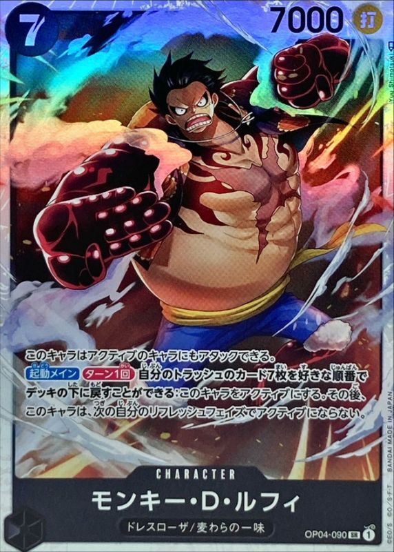 ONE PIECE Monkey.D.Luffy OP04-090 OP-04 KingdomsN Of Intrigue Japanese