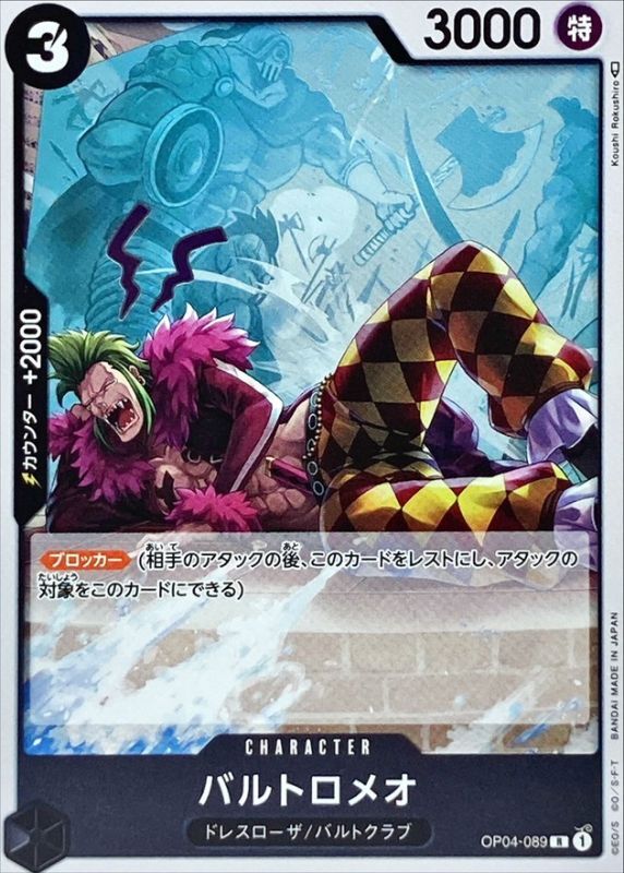 ONE PIECE Bartolomeo OP04-089 OP-04 KingdomsN Of Intrigue Japanese