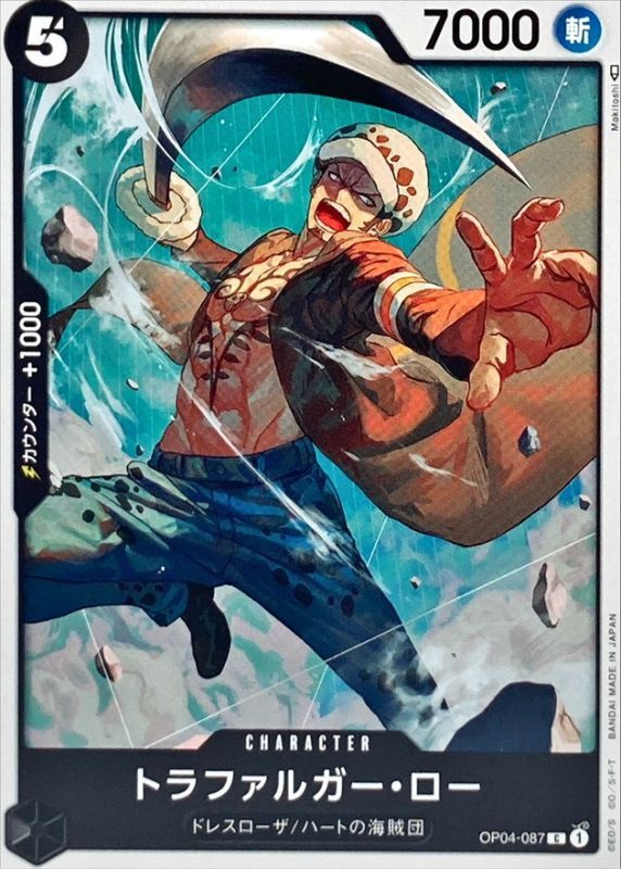ONE PIECE Trafalgar Law OP04-087 OP-04 KingdomsN Of Intrigue Japanese
