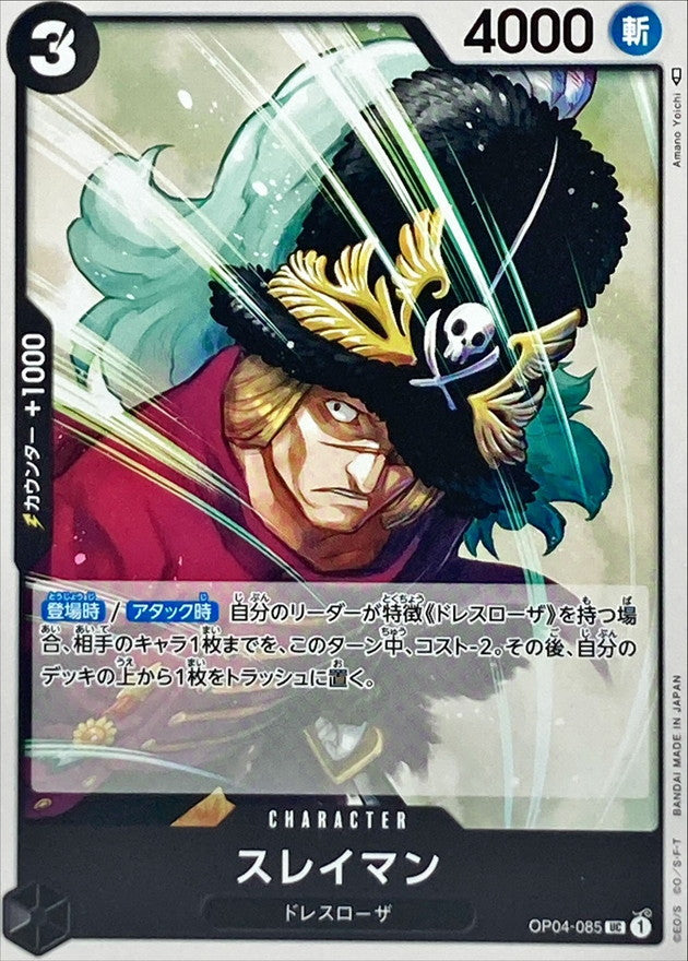 ONE PIECE Suleiman OP04-085 OP-04 KingdomsN Of Intrigue Japanese