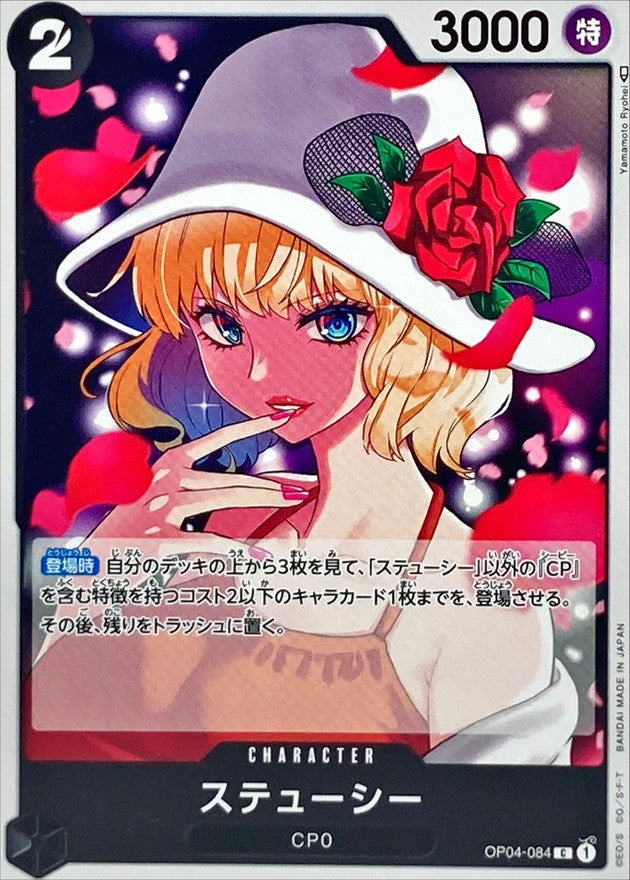 ONE PIECE Stussy OP04-084 OP-04 KingdomsN Of Intrigue Japanese