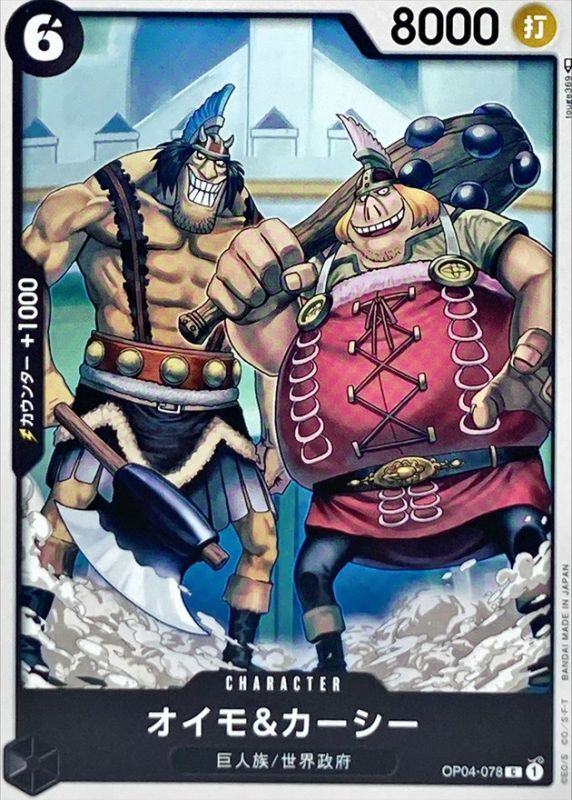 ONE PIECE Oimo & Kashii OP04-078 OP-04 KingdomsN Of Intrigue Japanese