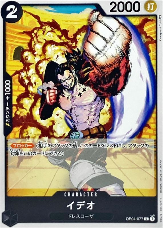 ONE PIECE Ideo OP04-077 OP-04 KingdomsN Of Intrigue Japanese
