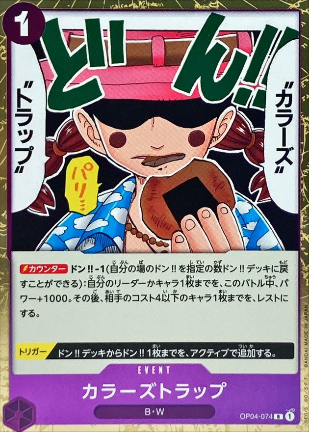 ONE PIECE Colors Trap OP04-074 OP-04 KingdomsN Of Intrigue Japanese