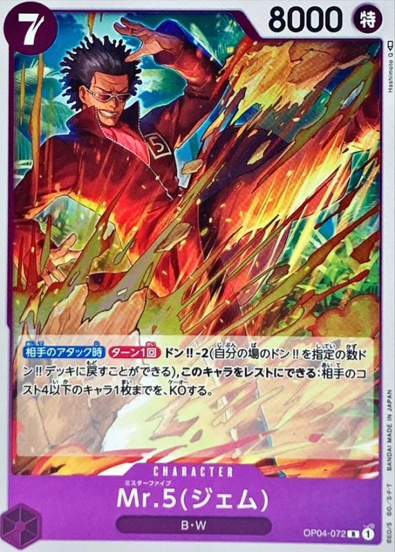 ONE PIECE Mr. 5 (Gem) OP04-072 OP-04 KingdomsN Of Intrigue Japanese