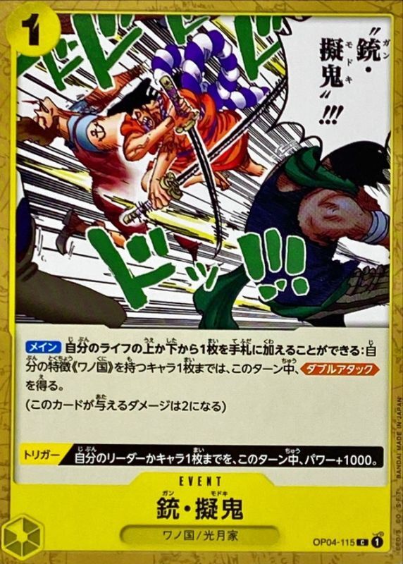 ONE PIECE Gun Modoki OP04-115 OP-04 KingdomsN Of Intrigue Japanese