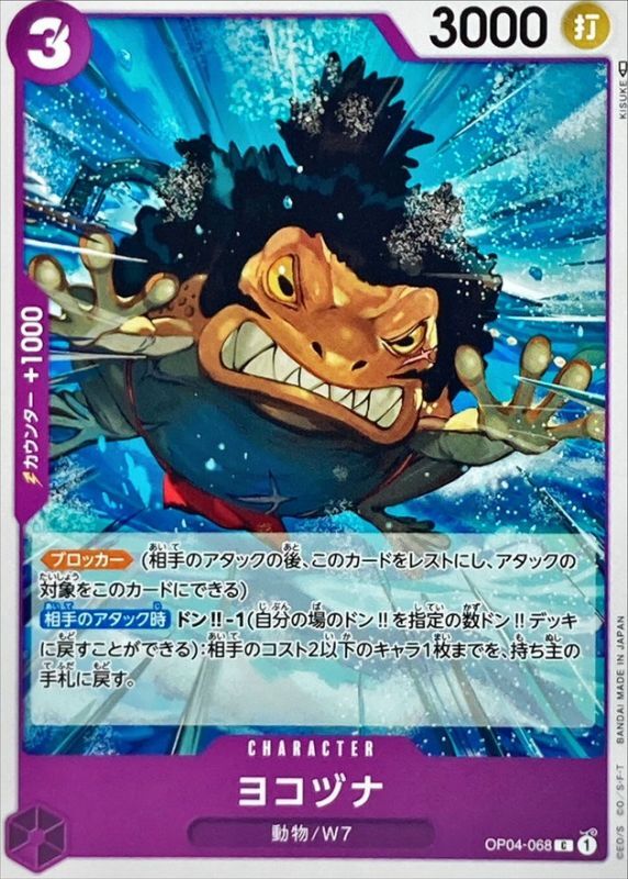 ONE PIECE Yokozuna OP04-068 OP-04 KingdomsN Of Intrigue Japanese